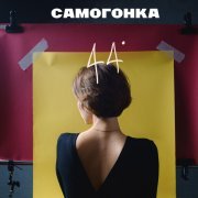 - Бесконечное