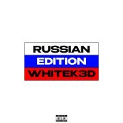 whitek3d - Движ