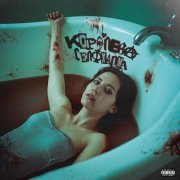 whyspurky - королева селфхарма