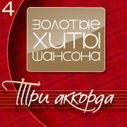 Сергей Дубровин - Лебедь чёрный