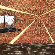 Неприкасаемые, Гарик Сукачев - След тишины