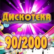 Roma Zhukov, Paola - Переливы