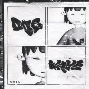 Dog Wave - Сон