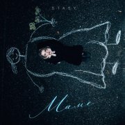 Stasy - Маме