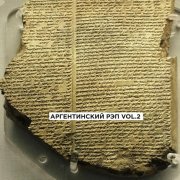 Кот Балу, Артем Татищевский - Не мерлин монро