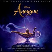 ZAYN, Zhavia Ward - A Whole New World (End Title)