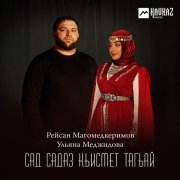 Ульяна Меджидова