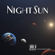 Игорь Барановский - Night Sun