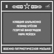 Виктор Дмитриев, Академический Ансамбль песни и пляски Российской Армии имени А.В. Александрова - Бухенвальдский набат