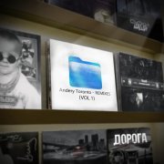 Andery Toronto - Широка река (R.RUSTAMOV Remix)