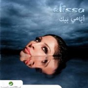 Elissa - Khod Balak Alaya