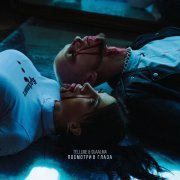 Telllme, suaalma - Посмотри в глаза