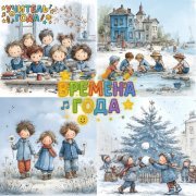 Учитель года - Весна