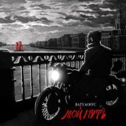 Batyaoffc - TYT PAPA