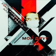 Алексей Ракитин