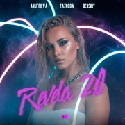 AnufriEva, ZAZNOBA, BERSKIY - Revela 2.0