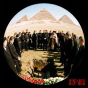 Нэффи Лим - Шурави