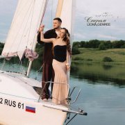 LIONA, GenRee - Спорим