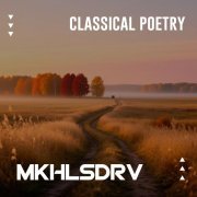 MKHLSDRV - На заре ты её не буди