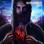 Kavabanga Depo Kolibri - Перевернуть Мир