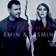 EMIN, Zhasmin - Отражения