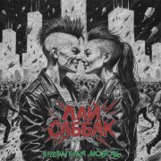 ЛАЙ САББАК - Внезапная любовь