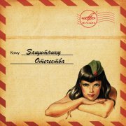 Владимир Трошин - Морзянка