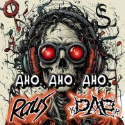 Raus, xDAPx - Дно, Дно, Дно