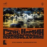 Стас Намин и Группа Цветы