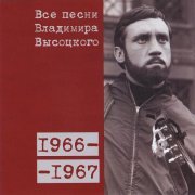 Владимир Высоцкий - В далёком созвездии Тау Кита (1966)