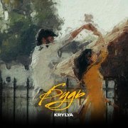 KRYLYA - Будь