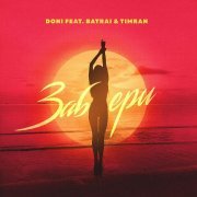 Doni, Batrai, Timran - Забери