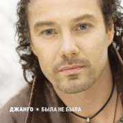 Джанго - Пальтецо