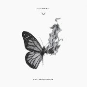 Luchano - Печальная проза