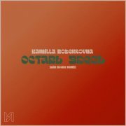 Kamilla Robertovna - Оставь здесь (Max Rockid Remix)