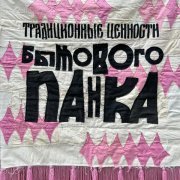 джинсы тарковского - герда