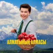 Ernar Aidar - Алматының алмасы