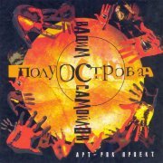 Вадим Самойлов - Не говори