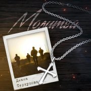 Диана Теркулова