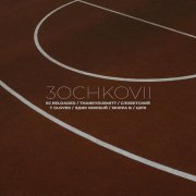 RJ Reloaded, ThankYouSmitt, Словетский, T Glover, Эдик Южный, Skippa B, Цепi - 3OCHKOVII
