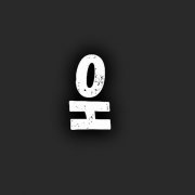 Геннадий Богданов - ОН