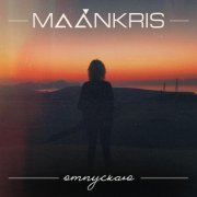 MAÁNKRIS - Ближе
