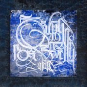 Рубеж Веков - Буря