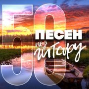 Игорь Слуцкий - Приходите в мой дом (New Version)