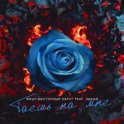 Ямыч Восточный Округ