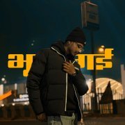 Badmash - Bhula Gaye