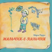 Жанна Рождественская - Принцесса-кошка