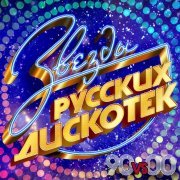 Пропаганда - Мелом (VAM Remix)
