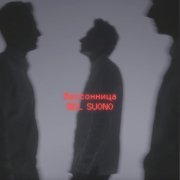 Bel Suono - Бессонница