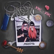 кис-кис - мелочь (Из сериала "Водоворот")